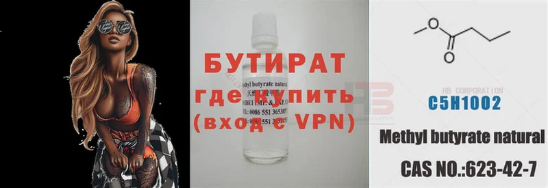 мега онион  наркошоп  Козьмодемьянск  БУТИРАТ BDO 33% 