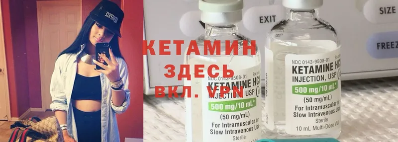 где продают   Козьмодемьянск  Кетамин ketamine 